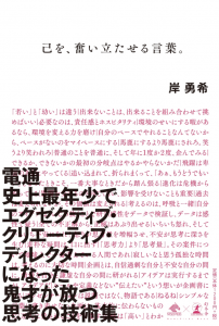 名言で読み解く成功哲学の元祖 ナポレオン ヒル 起業をめぐる冒険