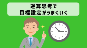 人生の目標を失った時の処方箋 起業をめぐる冒険