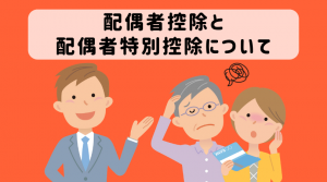 結婚して共働きになる夫婦の税金対策 扶養などのメリットを最大限活用する節税方法 起業をめぐる冒険